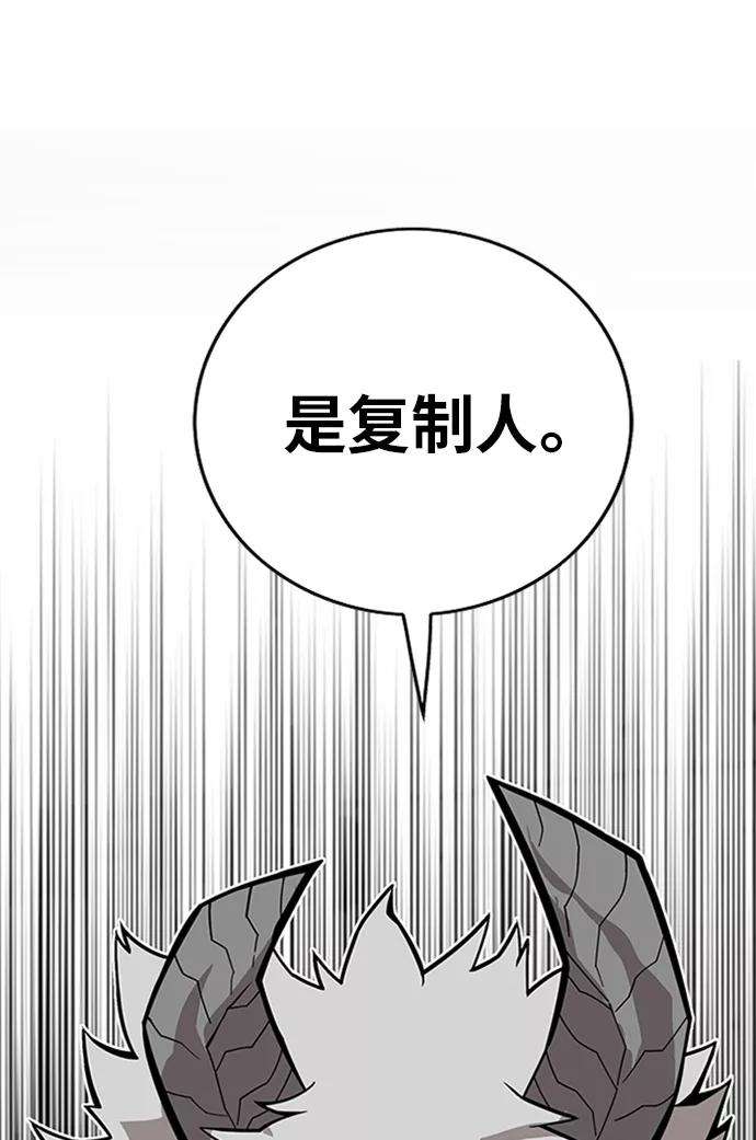 巨魔猎手第2季 第60话