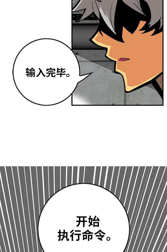 巨魔猎手第2季 第60话