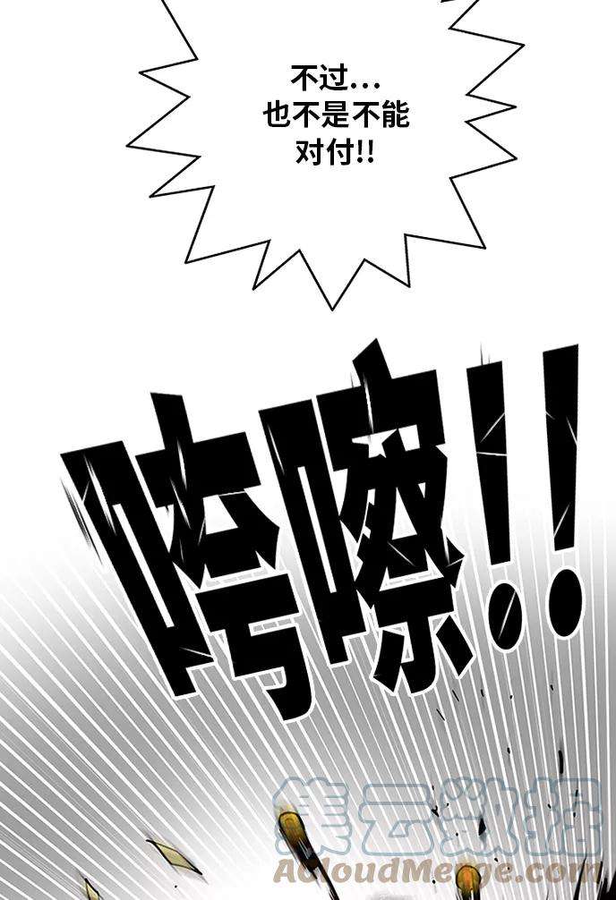 巨魔猎手第2季 第60话