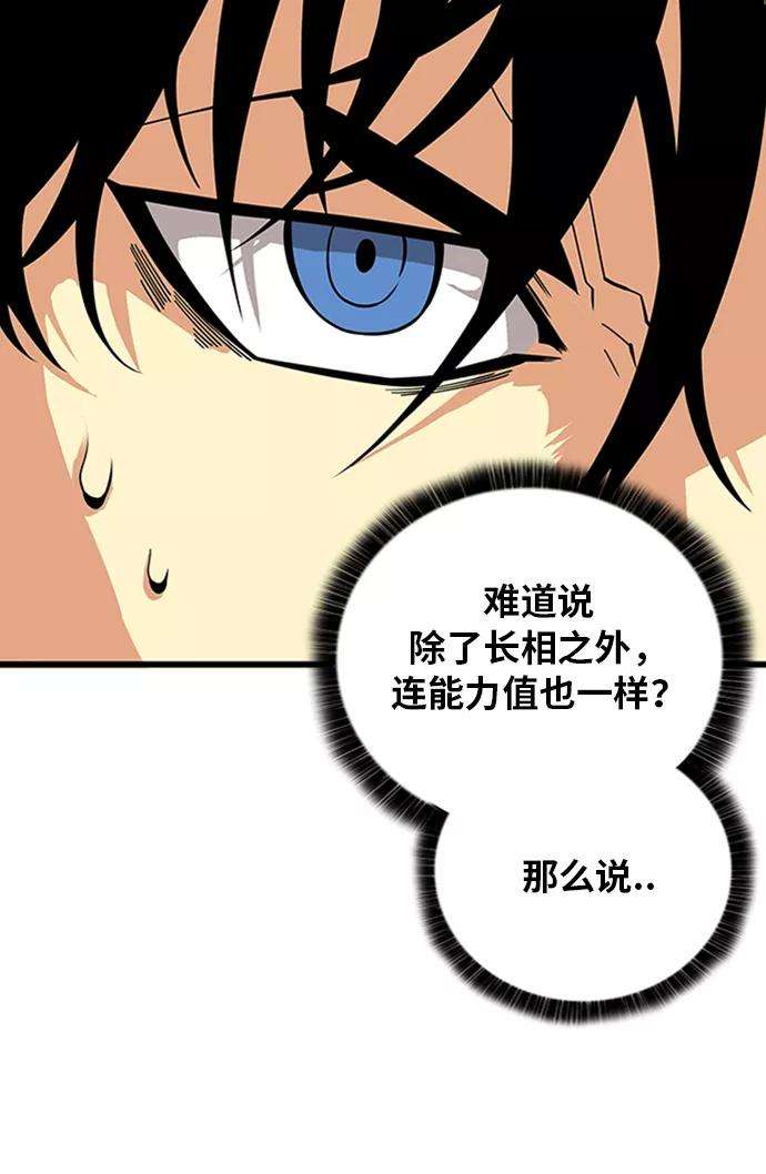 巨魔猎手第2季 第60话