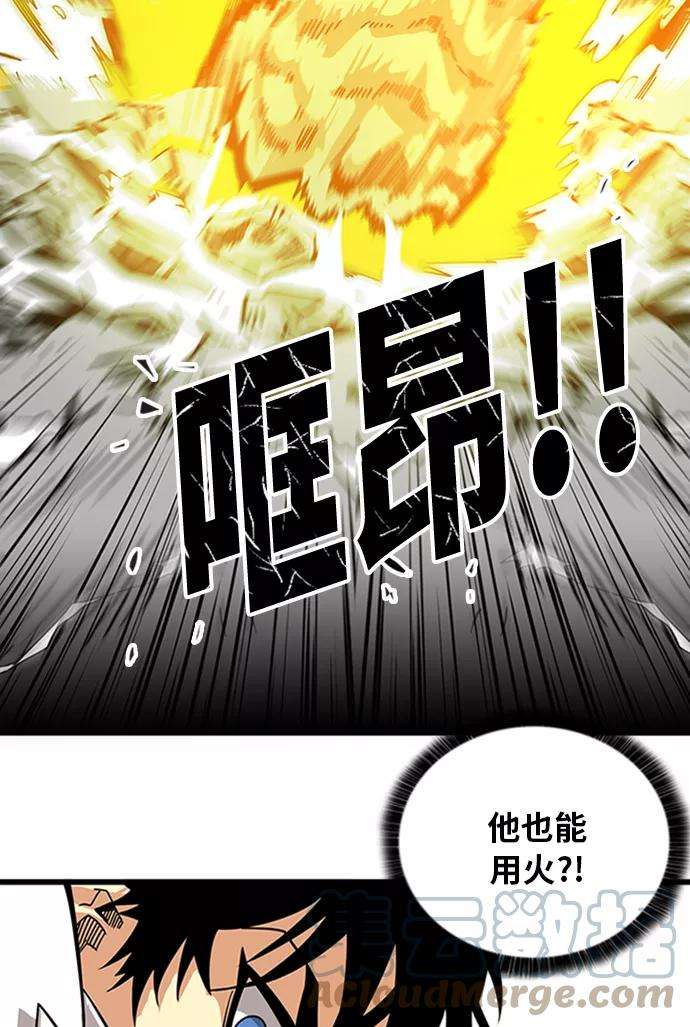 巨魔猎手第2季 第60话