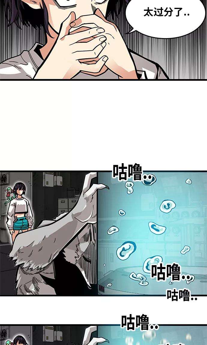 巨魔猎手第2季 第62话