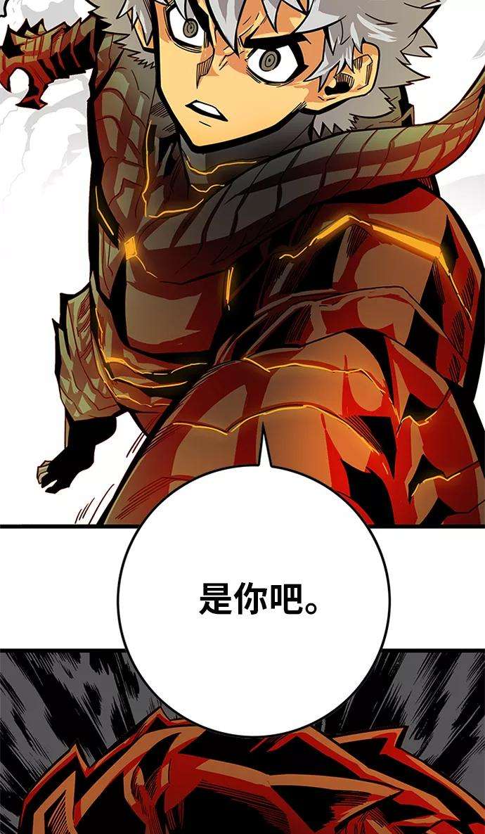 巨魔猎手第2季 第62话