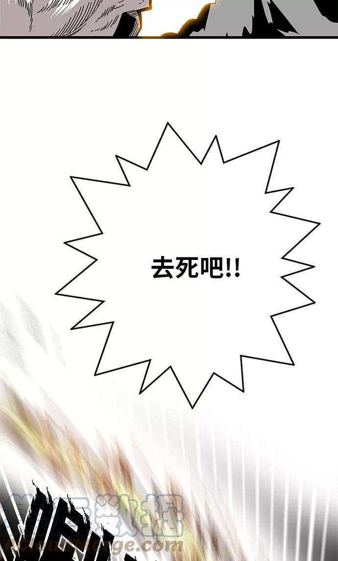 巨魔猎手第2季 第62话