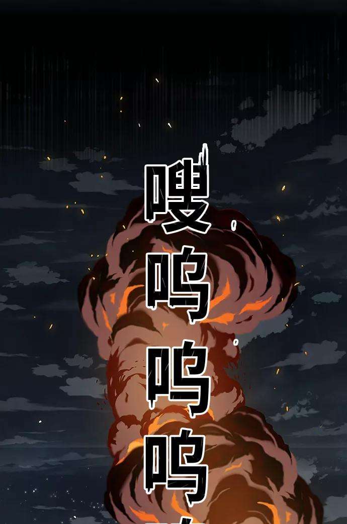 巨魔猎手第2季 第64话