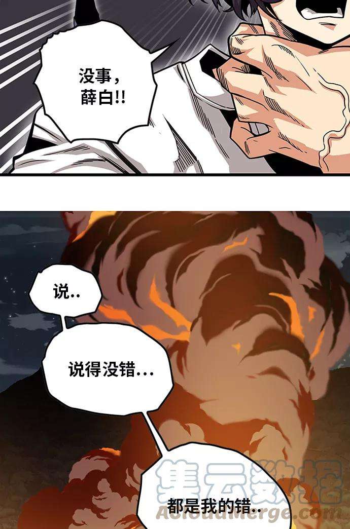 巨魔猎手第2季 第64话