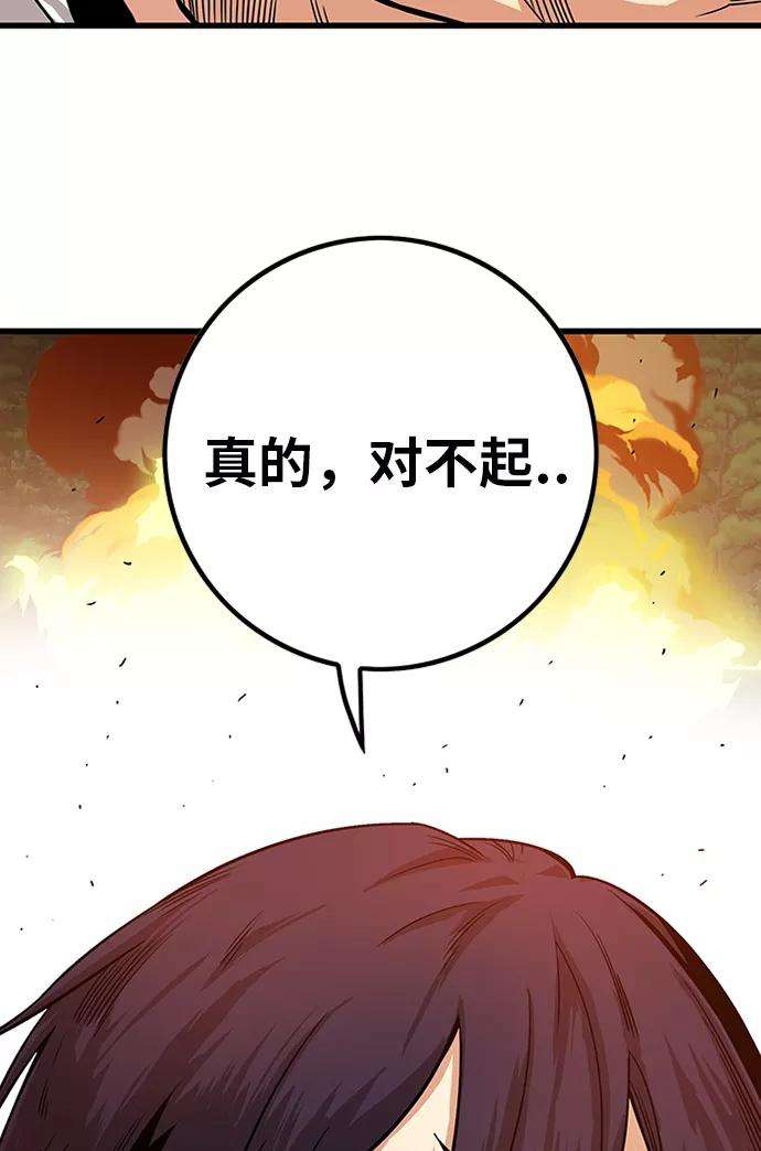 巨魔猎手第2季 第64话