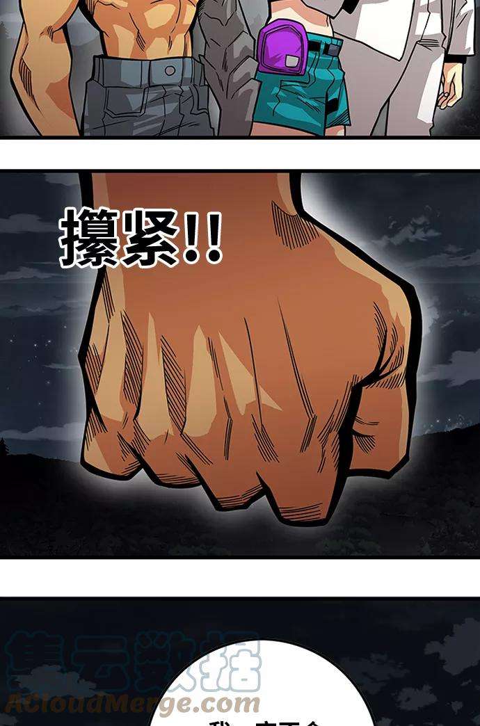 巨魔猎手第2季 第64话