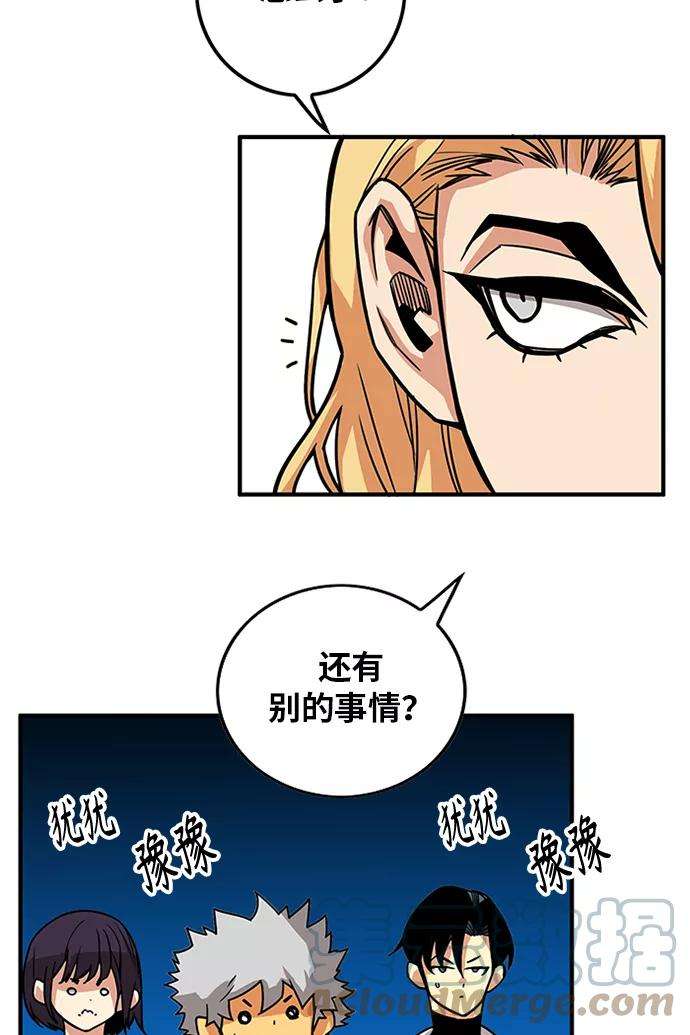 巨魔猎手第2季 第64话