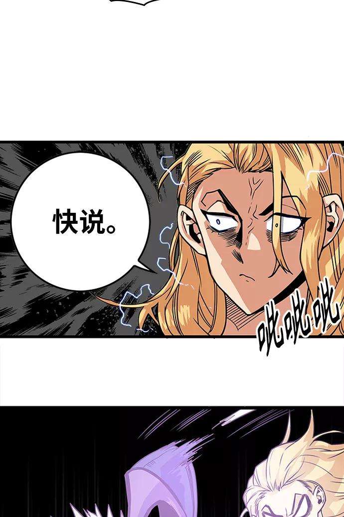 巨魔猎手第2季 第64话