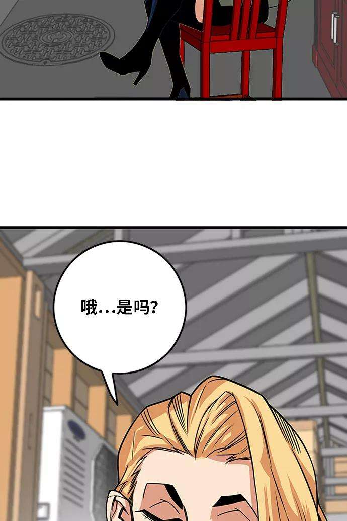 巨魔猎手第2季 第64话