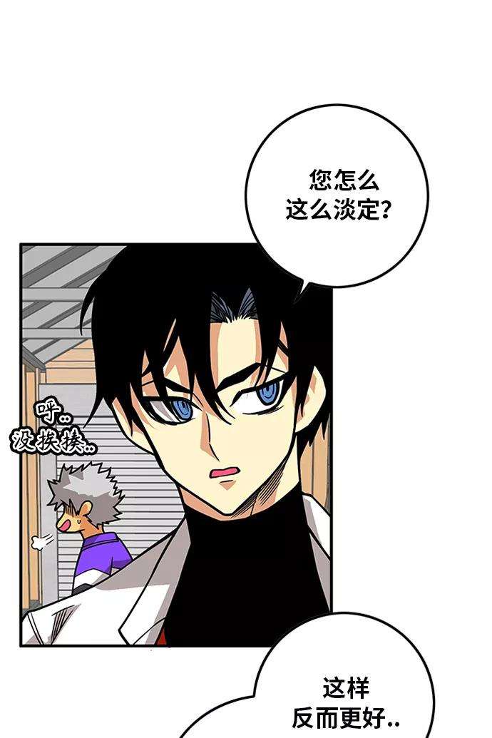 巨魔猎手第2季 第64话