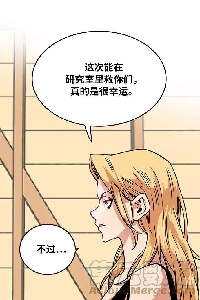 巨魔猎手第2季 第64话