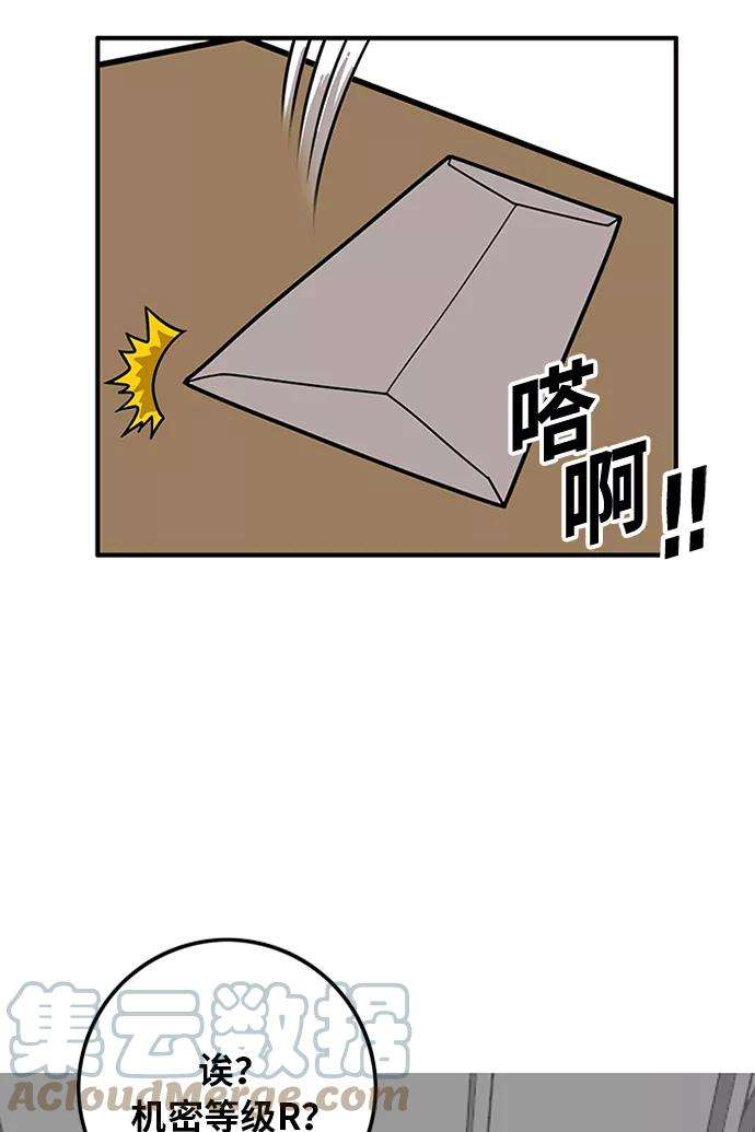 巨魔猎手第2季 第64话