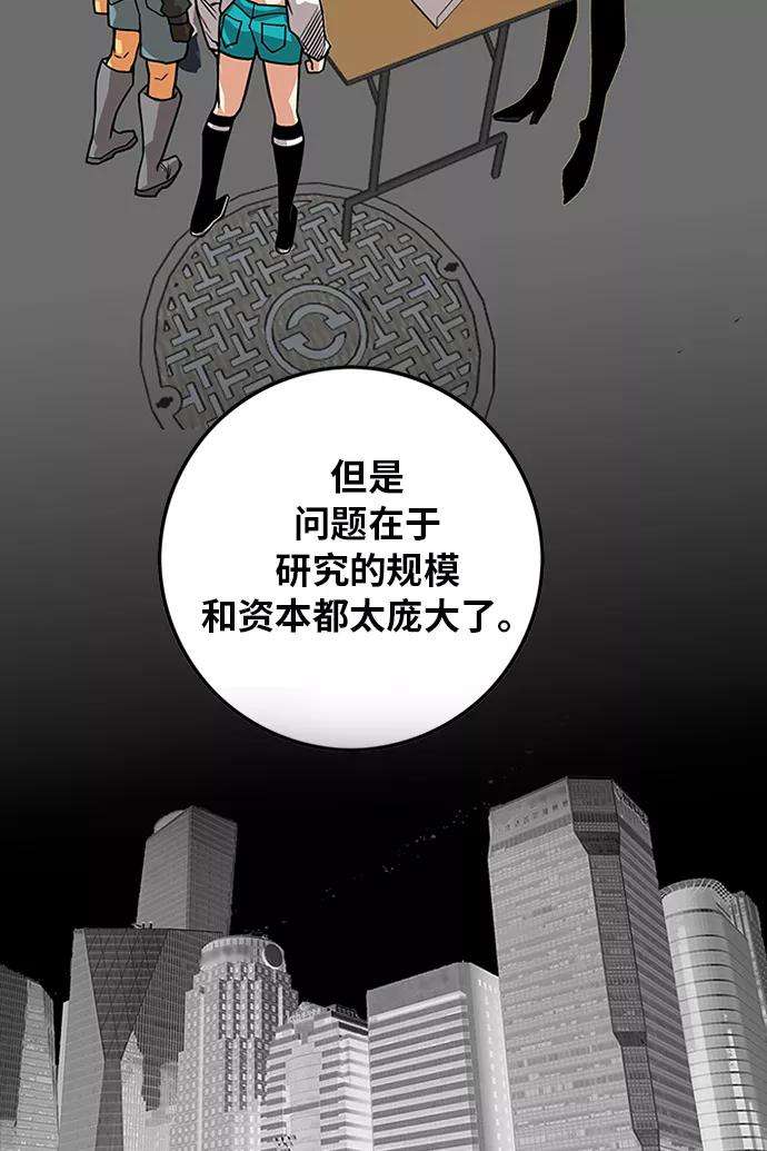 巨魔猎手第2季 第64话