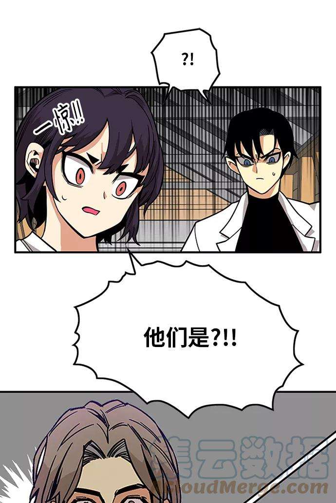 巨魔猎手第2季 第64话
