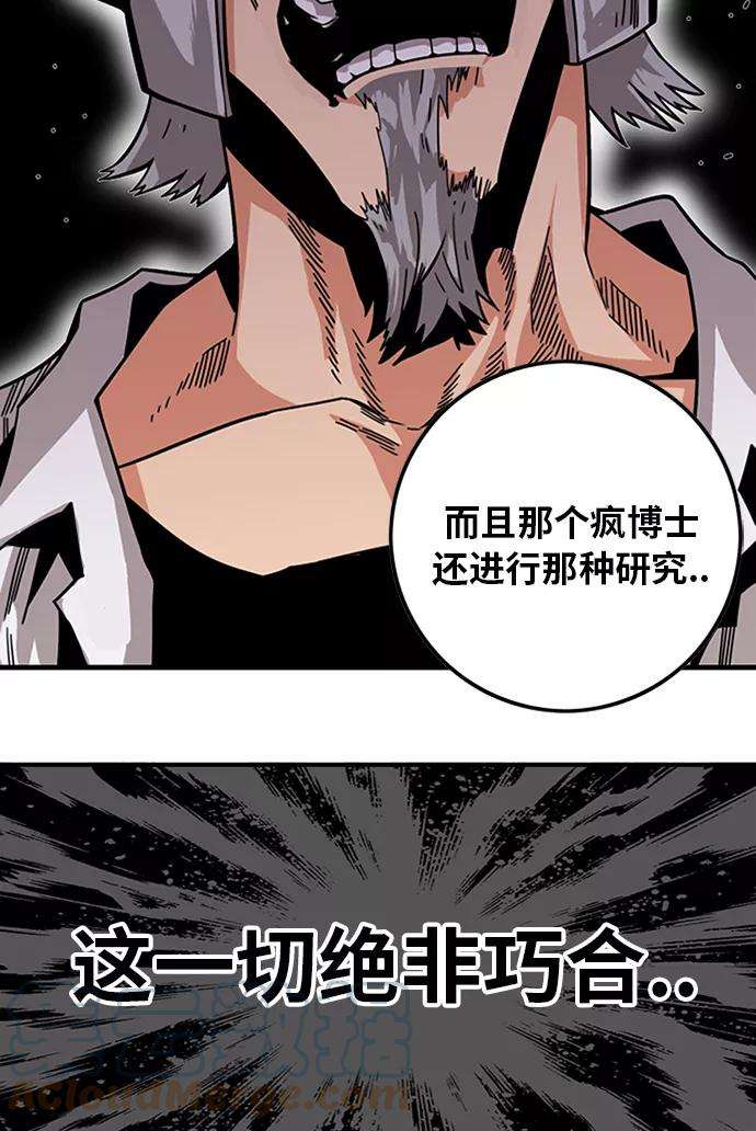 巨魔猎手第2季 第64话