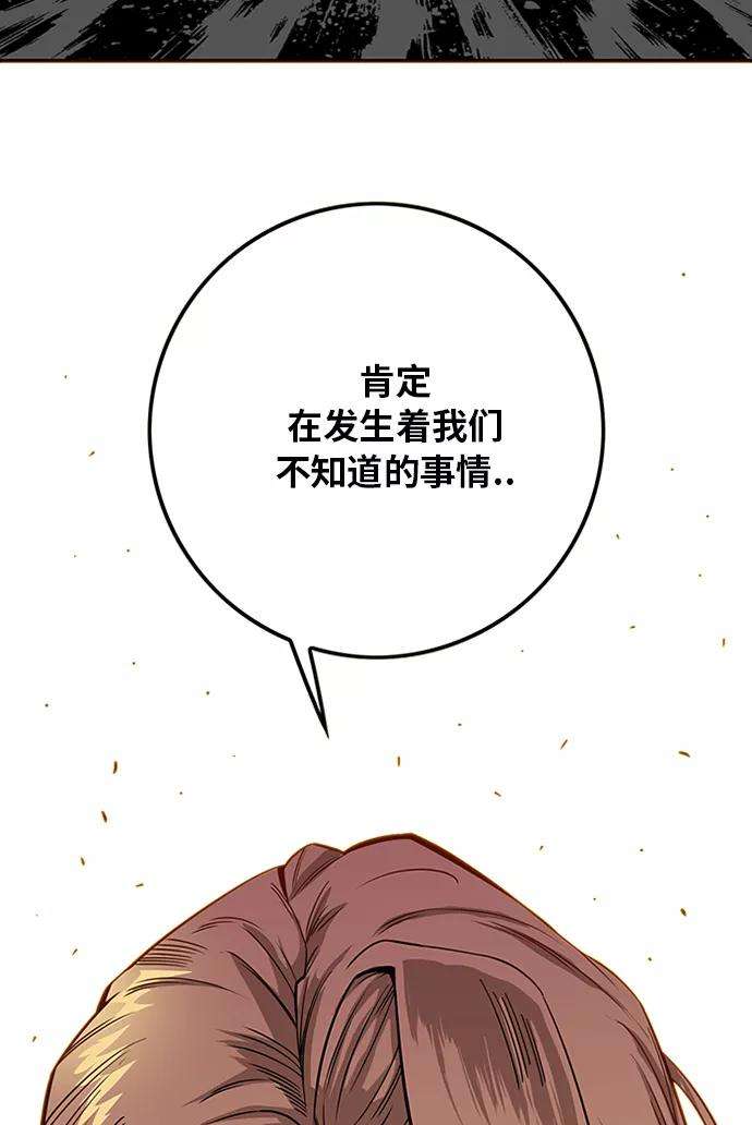 巨魔猎手第2季 第64话