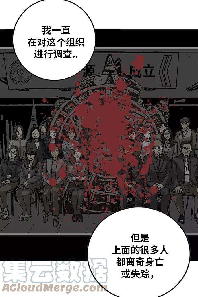 巨魔猎手第2季 第64话