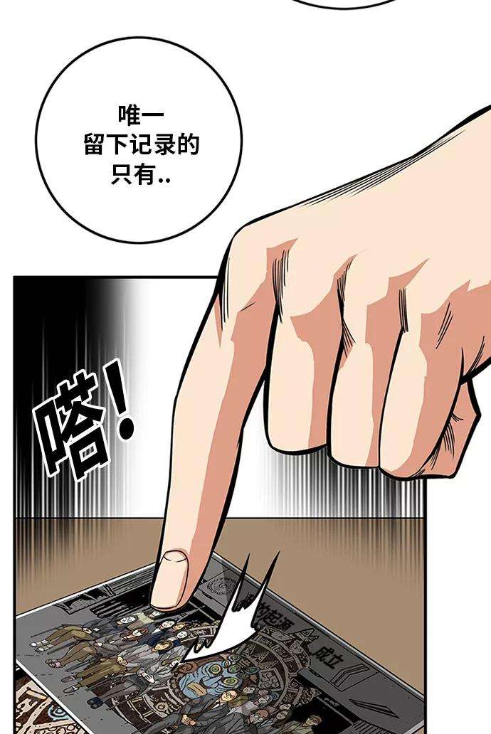 巨魔猎手第2季 第64话