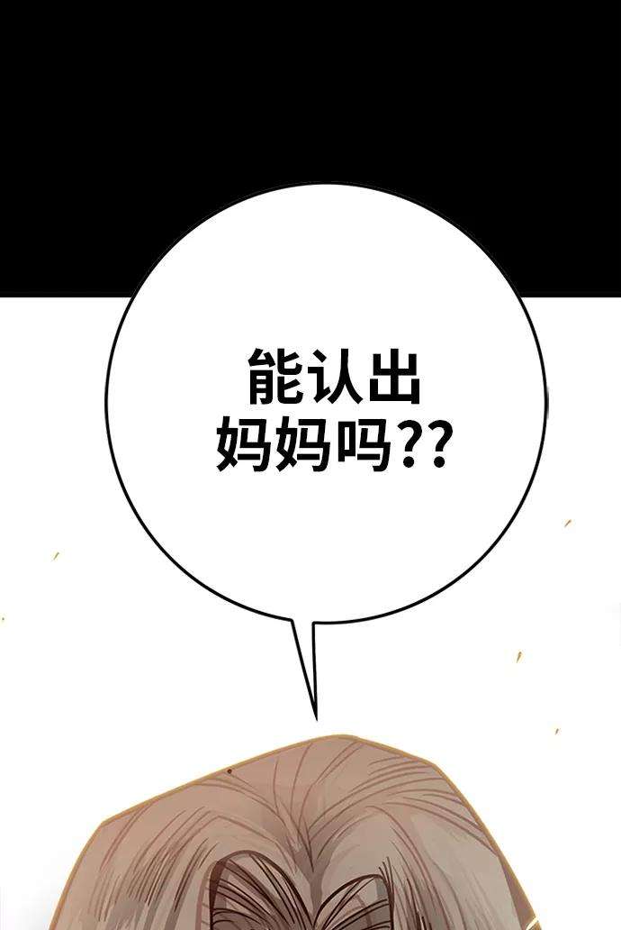 巨魔猎手第2季 第64话