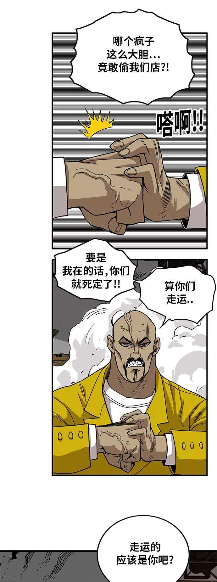巨魔猎手第2季 第64话