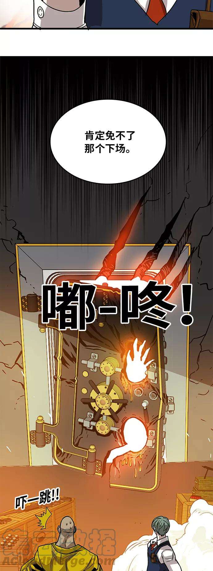 巨魔猎手第2季 第64话