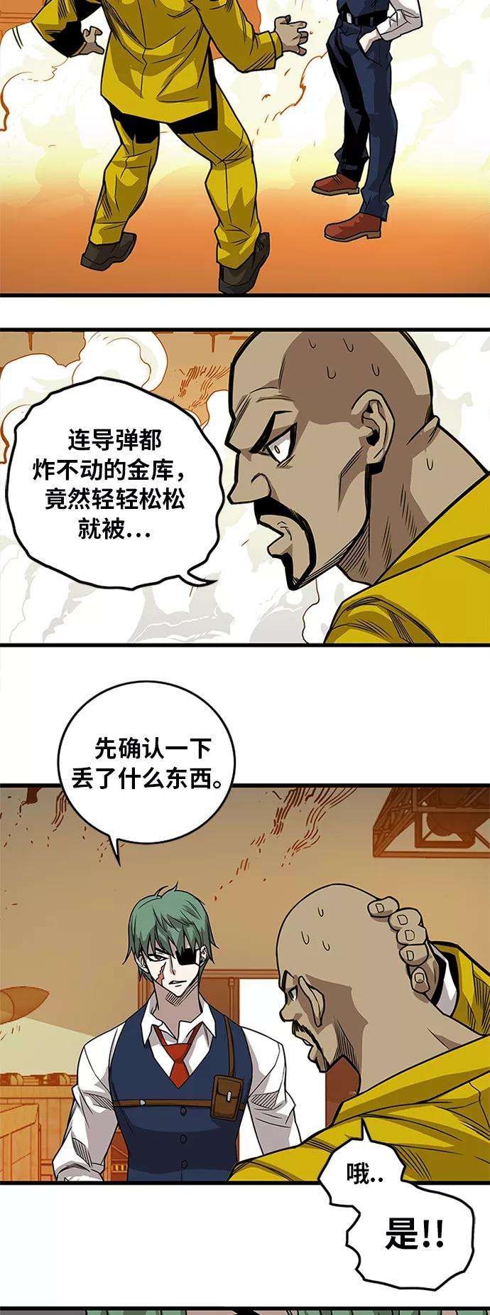 巨魔猎手第2季 第64话