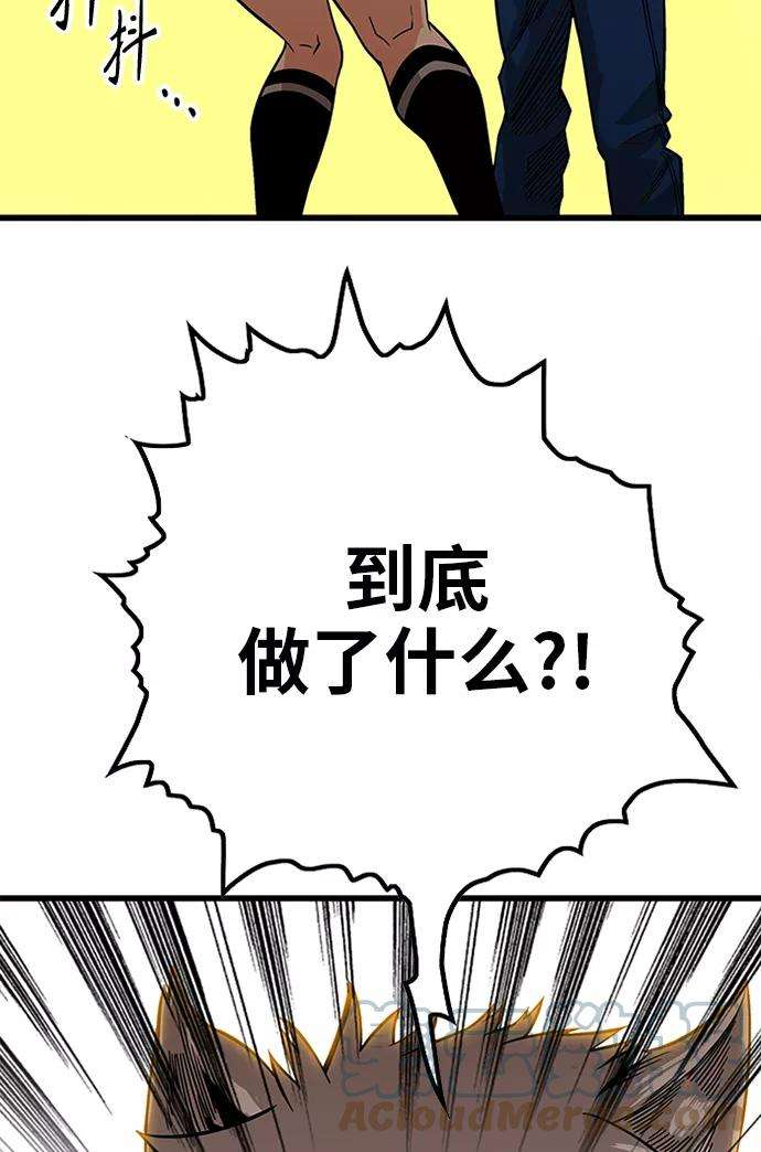巨魔猎手第2季 第64话