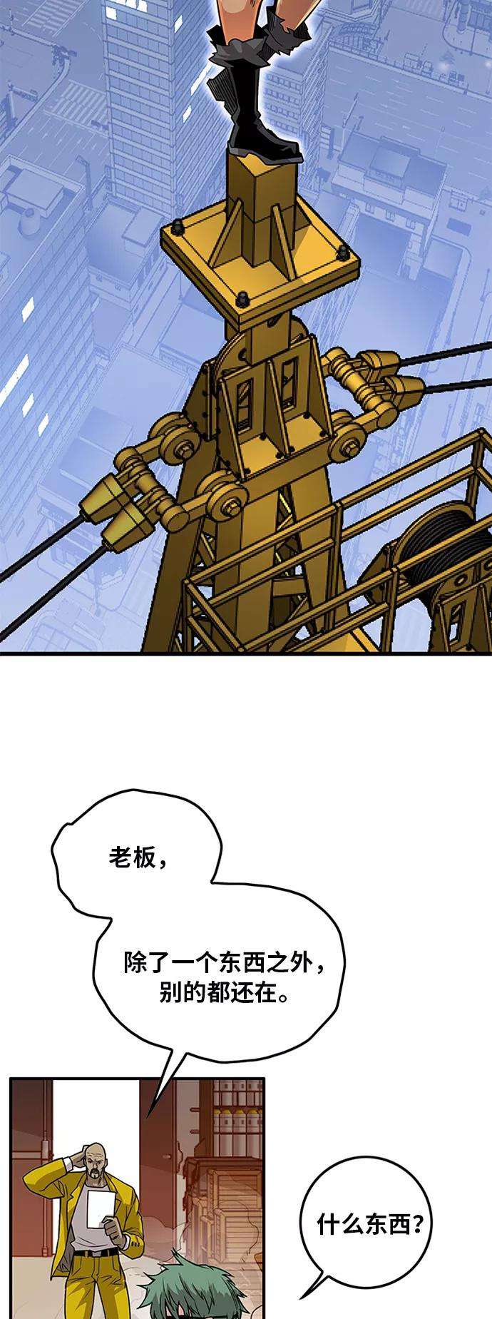 巨魔猎手第2季 第64话