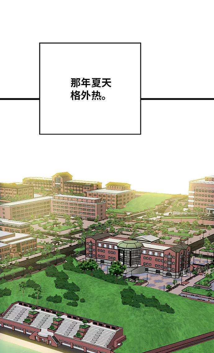 巨魔猎手第2季 第65话