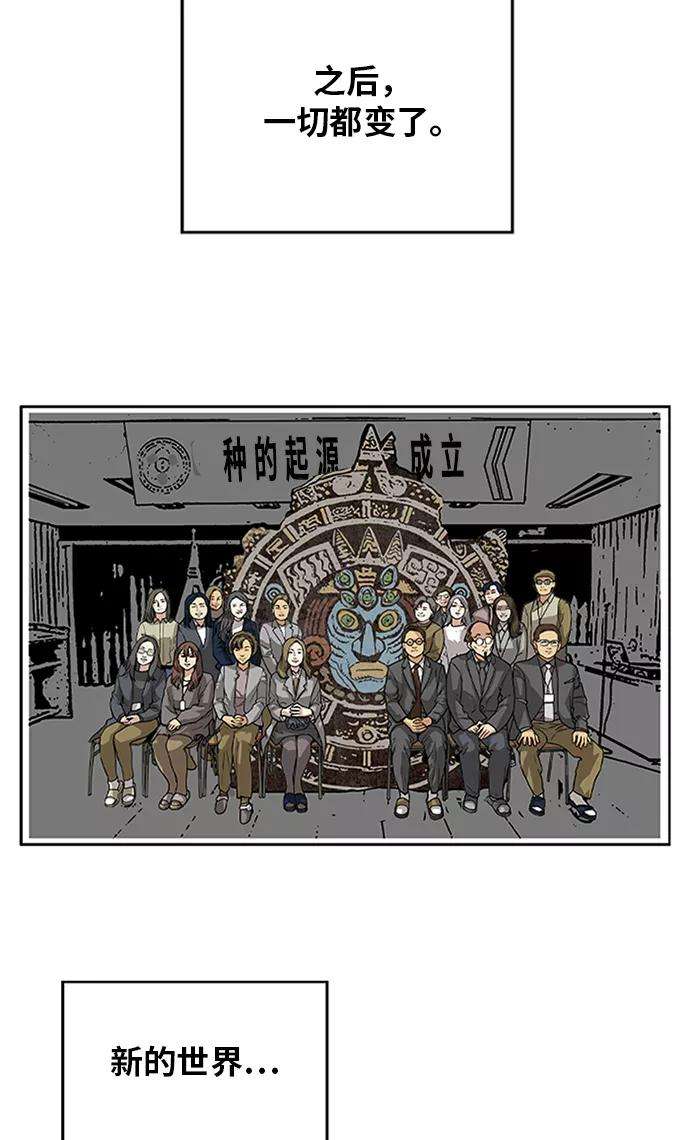 巨魔猎手第2季 第65话