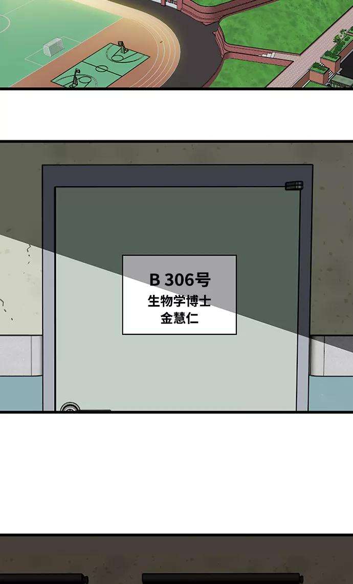 巨魔猎手第2季 第65话