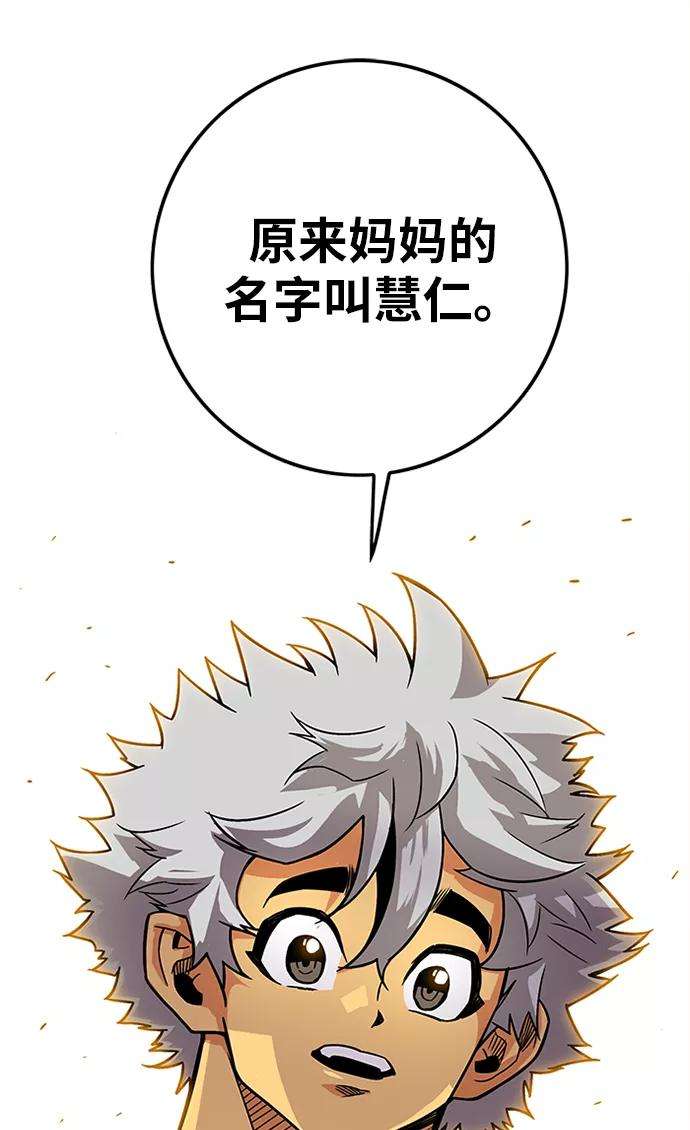 巨魔猎手第2季 第65话