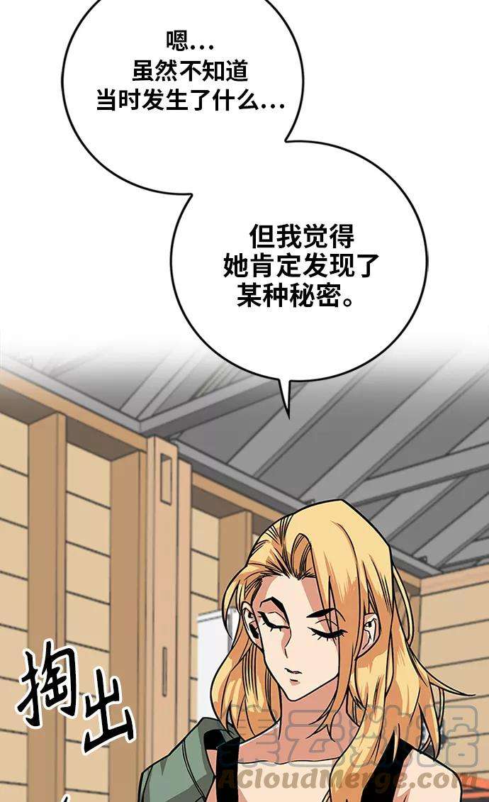 巨魔猎手第2季 第65话