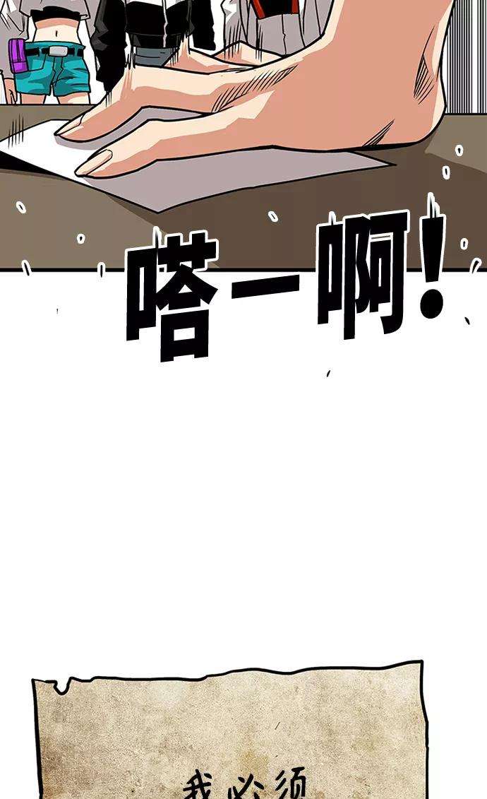 巨魔猎手第2季 第65话