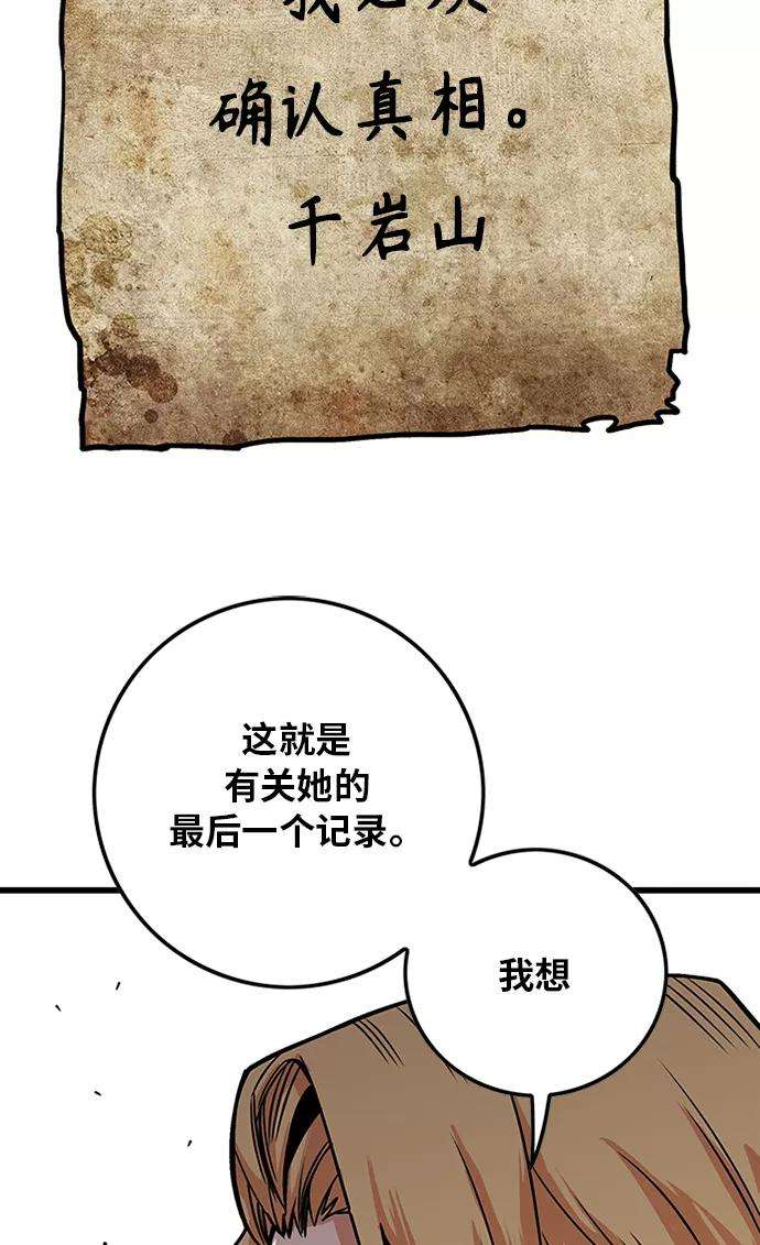 巨魔猎手第2季 第65话