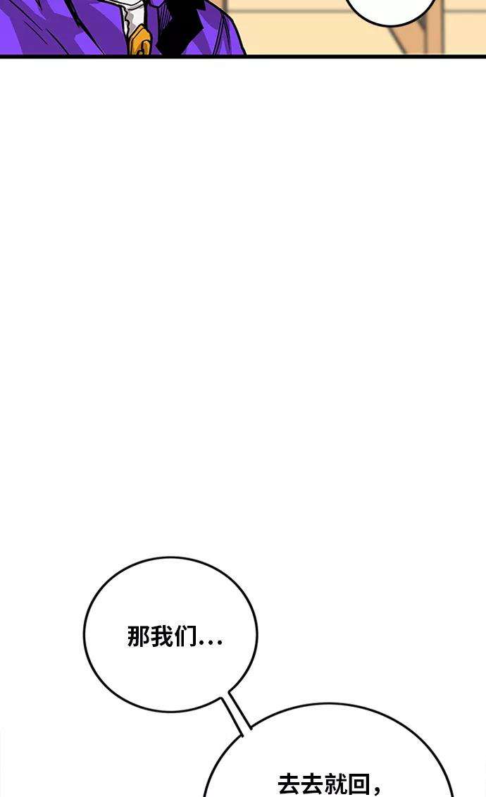 巨魔猎手第2季 第65话
