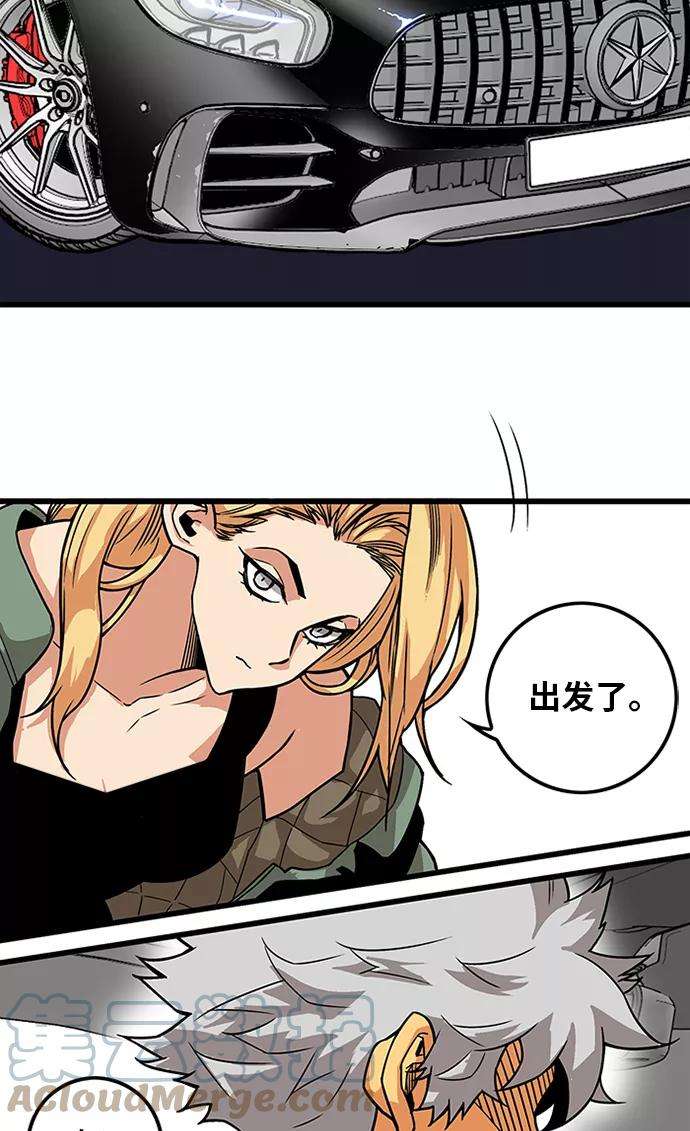 巨魔猎手第2季 第65话