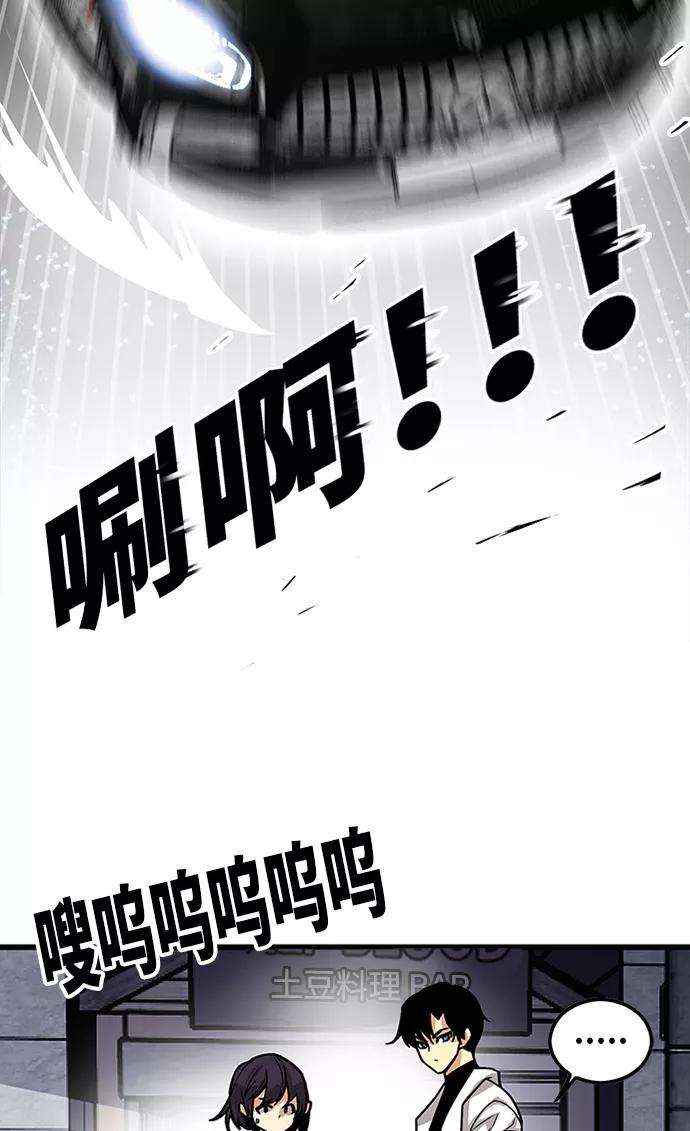 巨魔猎手第2季 第65话