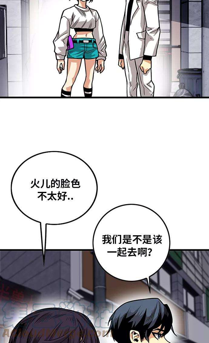 巨魔猎手第2季 第65话