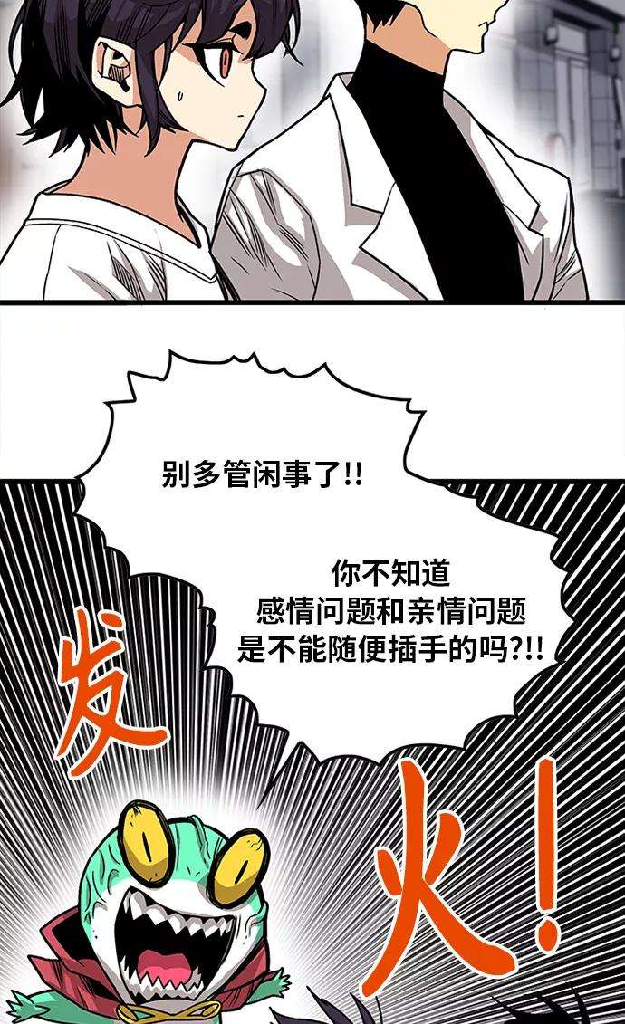 巨魔猎手第2季 第65话