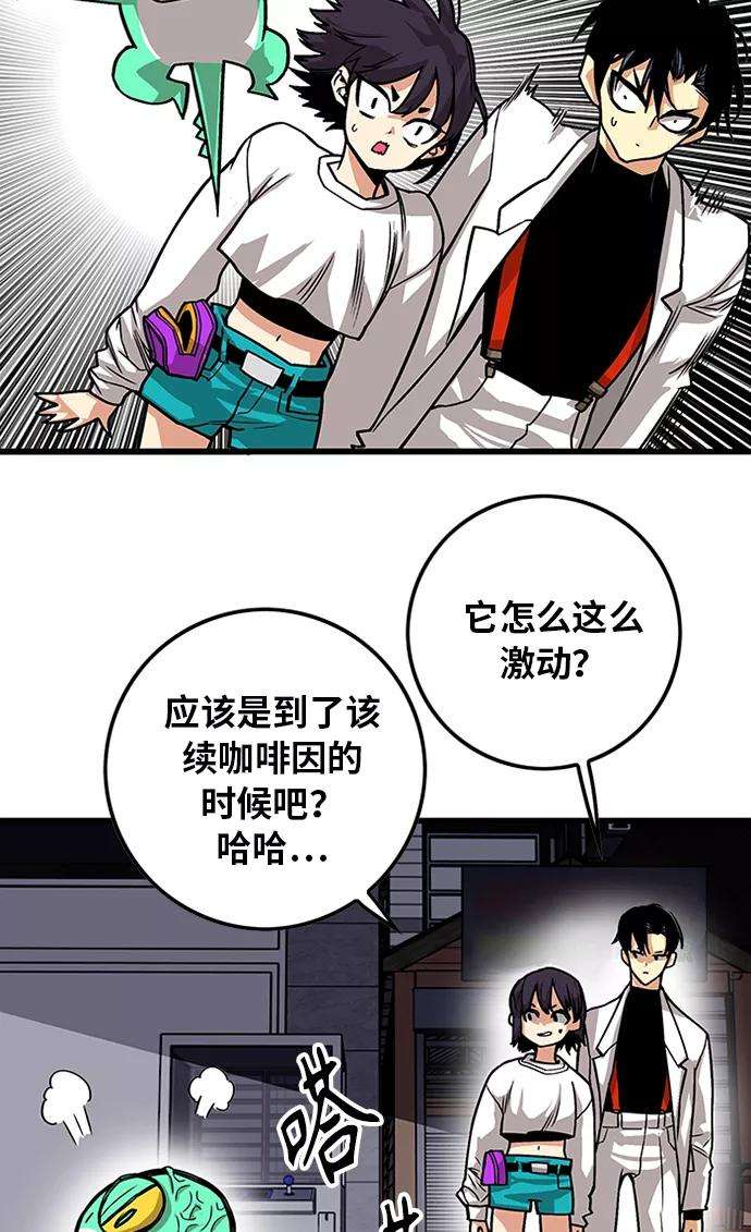 巨魔猎手第2季 第65话