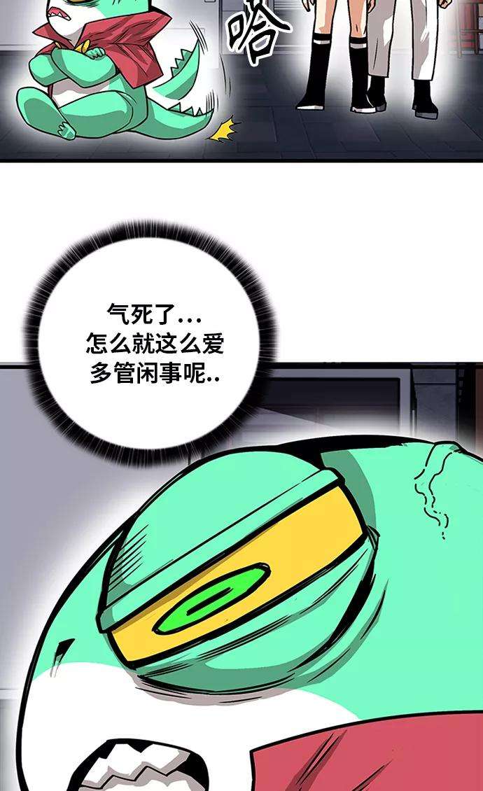 巨魔猎手第2季 第65话