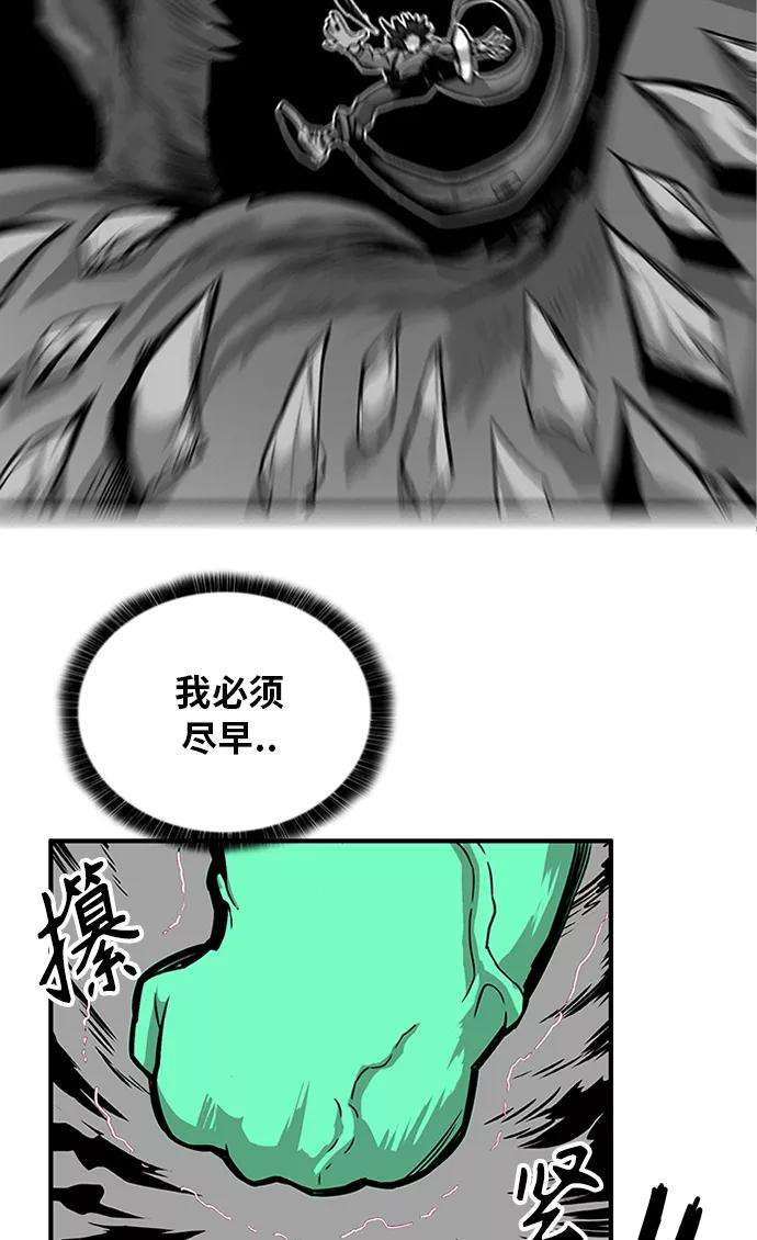 巨魔猎手第2季 第65话