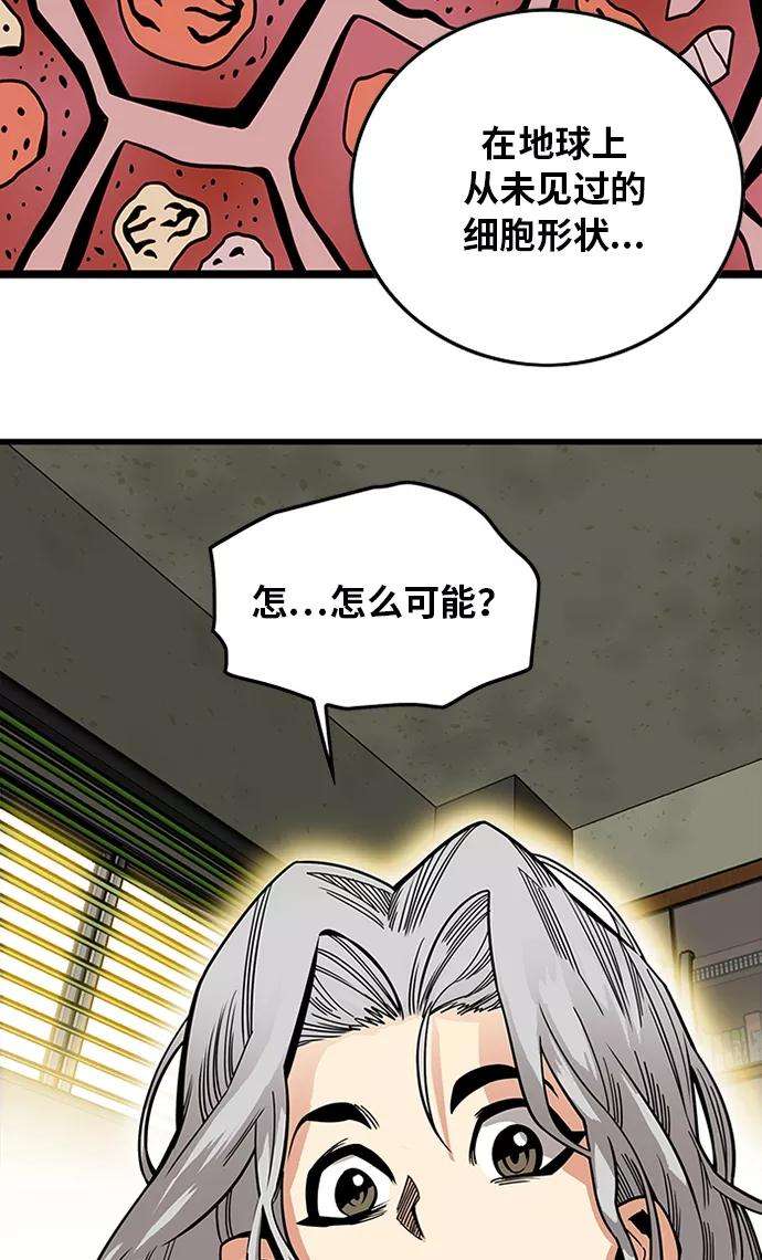 巨魔猎手第2季 第65话