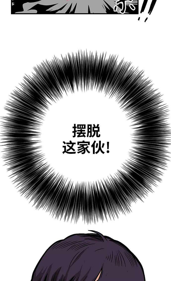 巨魔猎手第2季 第65话
