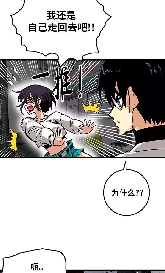 巨魔猎手第2季 第65话
