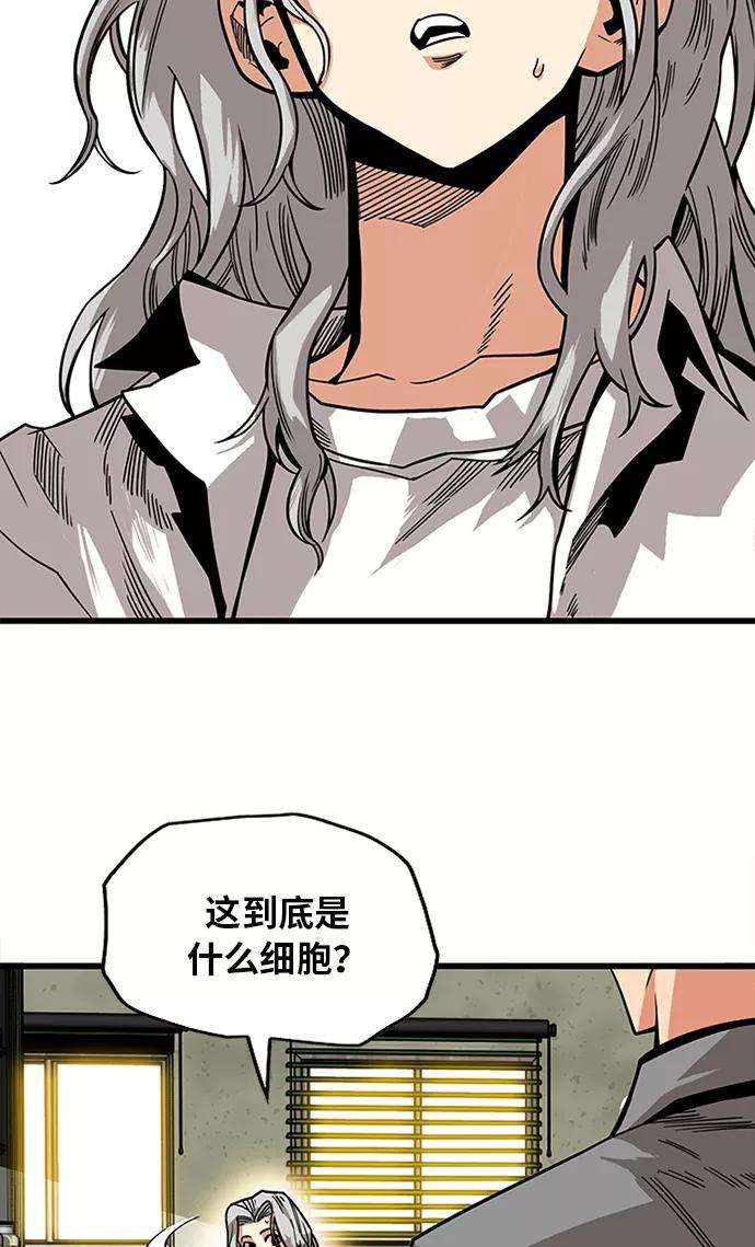 巨魔猎手第2季 第65话