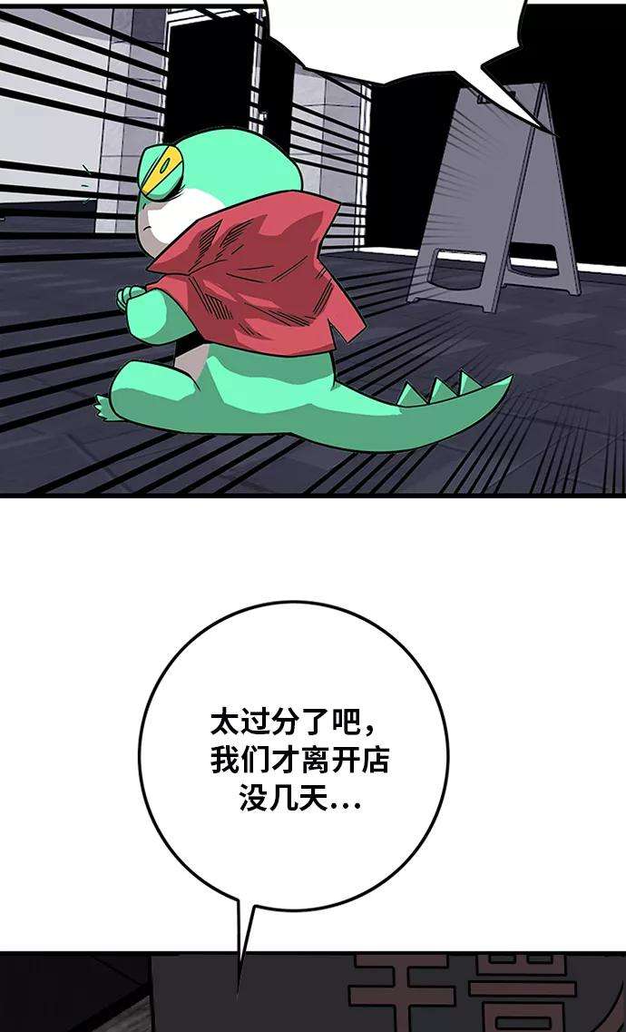 巨魔猎手第2季 第65话